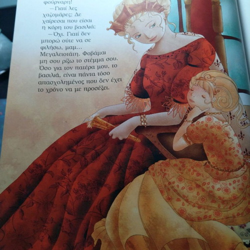Children's illustrated book large 100 pages