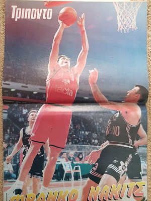 Περιοδικό Τρίπολης σαν καινούργιο με αφίσα