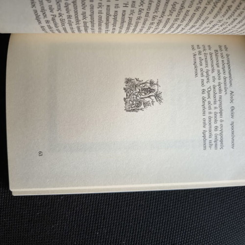 I Deutera Parousia book by Archbishop Christodoulos