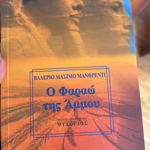 The Pharaoh of the Sand like new, Valerio Massimo Manfredi