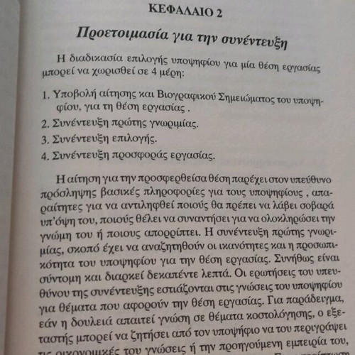 Book Ways and Techniques of Integration in the Labor Market new