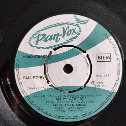 Lakis Tzortanellis 7" 45 RPM vinyl like new