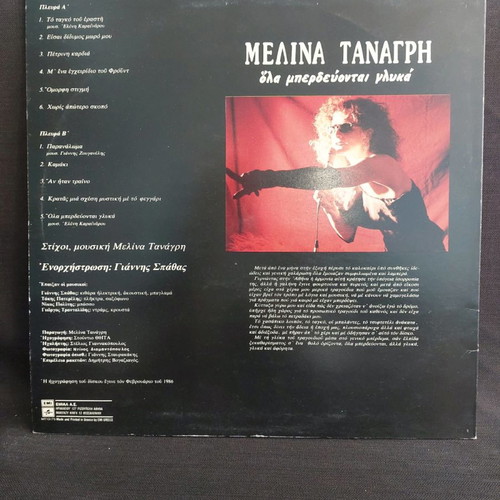 Melina Tanagri Ola Mperdevontai Glyka used, entechno