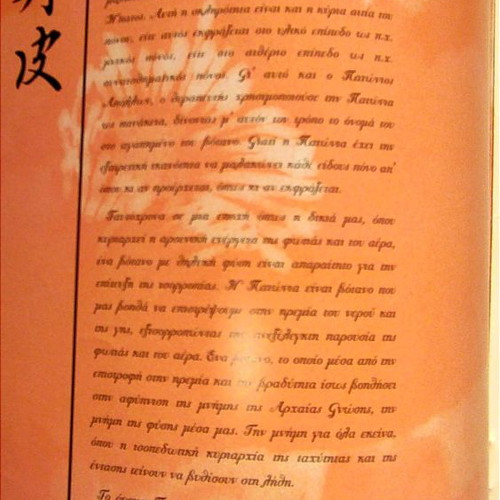 Paionia magazine used, Ancient Greek and Chinese medicine