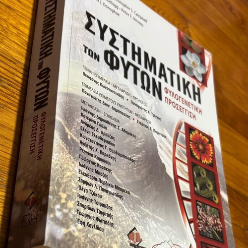 Systematics of Plants Phylogenetic Approach new academic textbook