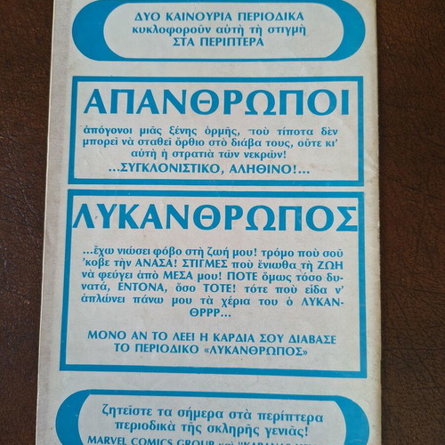 Marvel Kabanas Ekdikites comic book issue 6