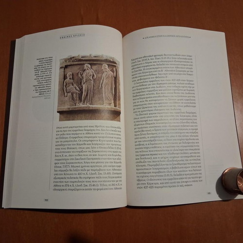 Dichasmoi Stin Elliniki Arhaiotita book like new, history