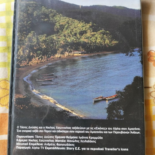 Icons Amazonios DVD like new, documentary