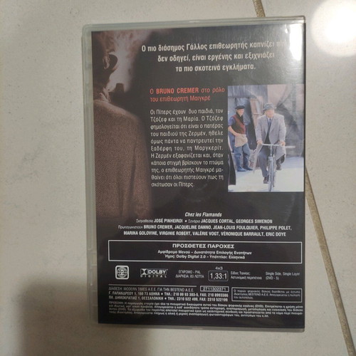 Maigret DVD used with two movies