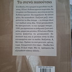 The Narrow Shoes by Zorz Sari literary book new
