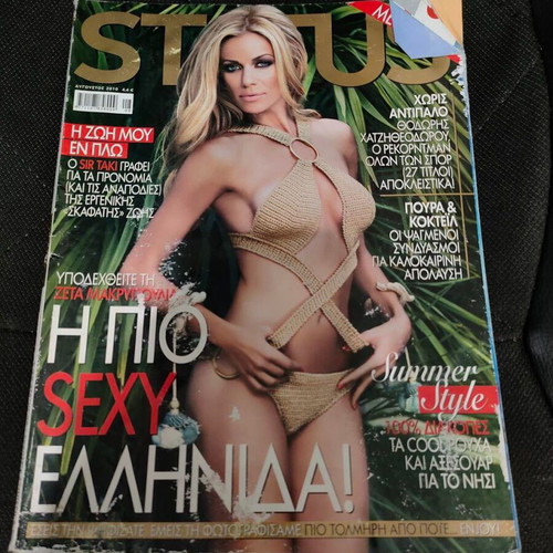 Status magazine August 2010 with Zeta Makrypoulia, like new