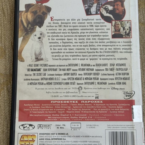 102 Dalmatians Disney DVD with Greek subtitles