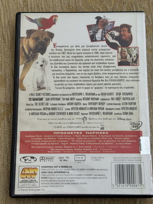 102 Dalmatians Disney DVD with Greek subtitles