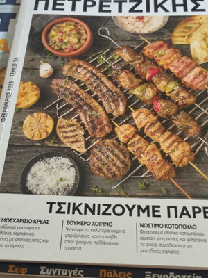 Akis Petretzikis cookbooks like new, set of 3
