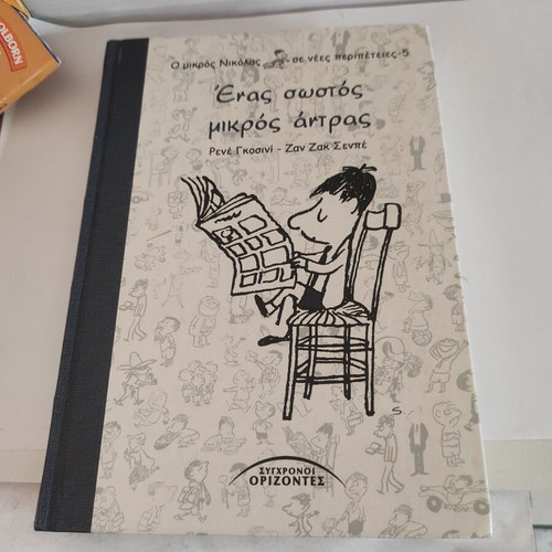 Le Petit Nicolas #5: A Proper Little Man children's book like new