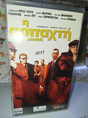 Snatch VHS video cassette used with subtitles
