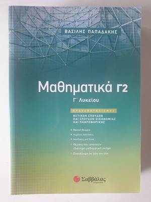 Mathematics G2 Grade 12 textbook new