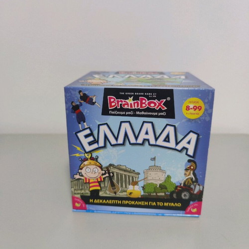 Brain Box Greece like new