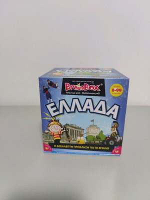 Brain Box Ελλάδα σαν καινούργιο