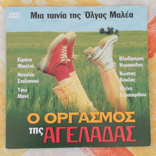 DVD O Orgasm of the Cow new, social comedy by Olga Malea