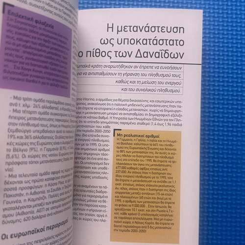 Larousse The Population of the Planet book like new, Greek