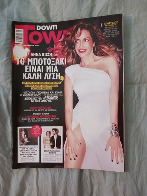 Περιοδικό Down Town 2009 με συνέντευξη και εξώφυλλο Άννα Βίσση