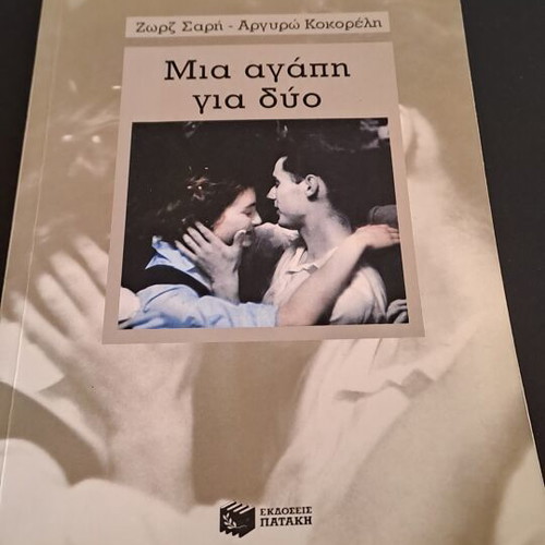 Mia agapi gia dyo book by Zorz Sari