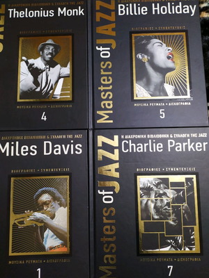 Masters of Jazz καινούργια βιβλία, ελληνικά