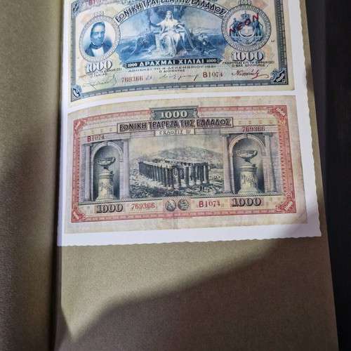 The Greek Bank of Credit Banknote 1979 New