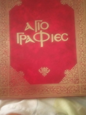 Αγιογραφίες βιβλίο σαν καινούργιο