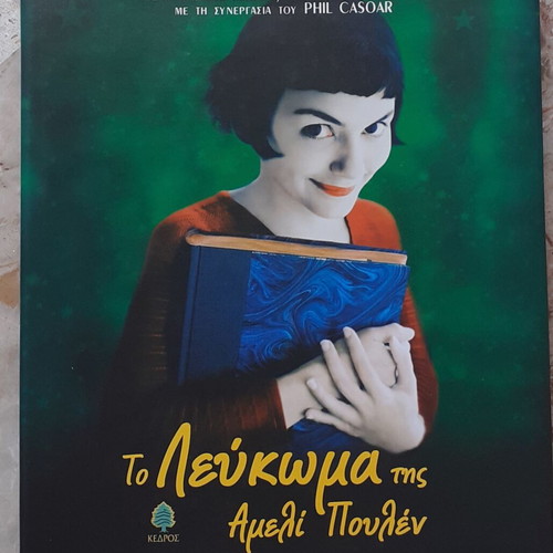 The Album of Amelie Poulain book like new, Greek language
