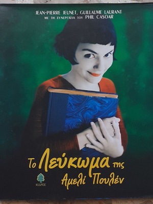 The Album of Amelie Poulain book like new, Greek language