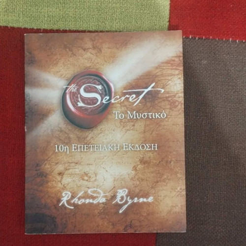 Rhonda Byrne The Secret book like new, Greek