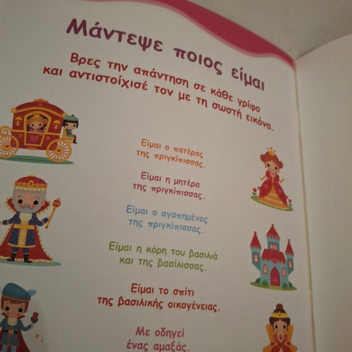 Activity book Little Princesses for girls 2+