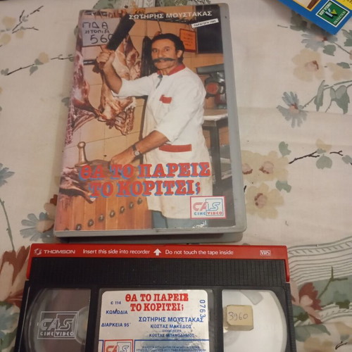 Tha To Pareis To Koritsi VHS tape used, dubbed comedy