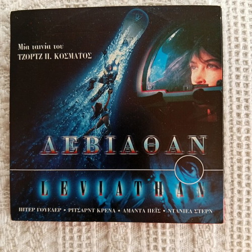 Leviathan DVD like new, sci-fi horror movie with subtitles