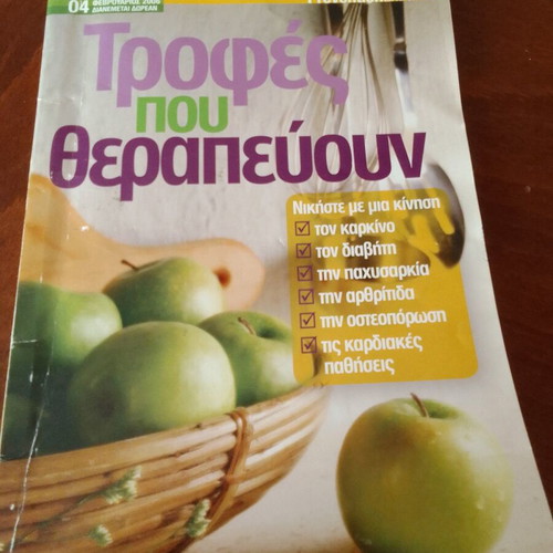 Foods That Heal Magazine 02/2006 like new