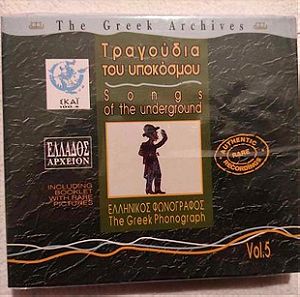 Τραγούδια του υποκόσμου, The Greek Archives - Ρεμπέτικο./ CD Σφραγισμενο.