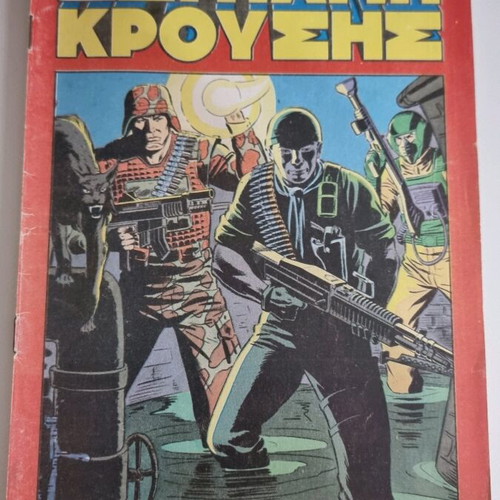 Dynamis Krousis Issue 28 Used Comic