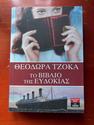 Literature books new, Greek language