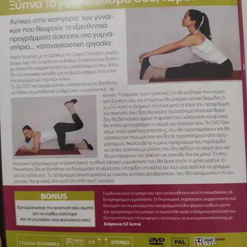 DVD Wake Up Your Metabolism Now! used, dubbed