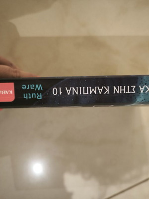 Η γυναίκα στην καμπίνα 10 της Ruth Ware σαν καινούργιο, ελληνική έκδοση