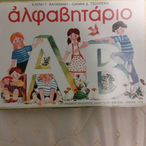 Alphabet book like new, 1979 edition with pictures