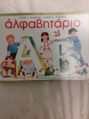 Alphabet book like new, 1979 edition with pictures