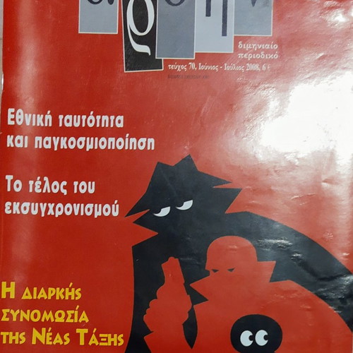 Art magazines used, pack of 40 issues