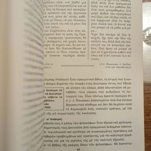 Neoteri Istoria Greek And European used, history handbook