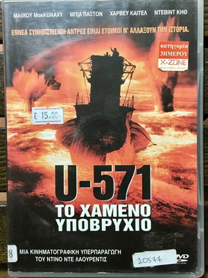 U-571 DVD used, action and adventure with subtitles