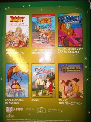 Παιδική ταινιοθήκη 6 DVD καινούργια, μεταγλωττισμένα κινούμενα σχέδια