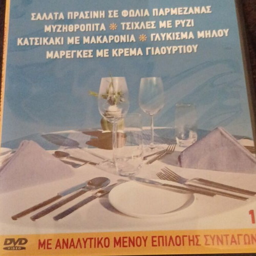 Cooking DVD set like new, 9 DVDs
