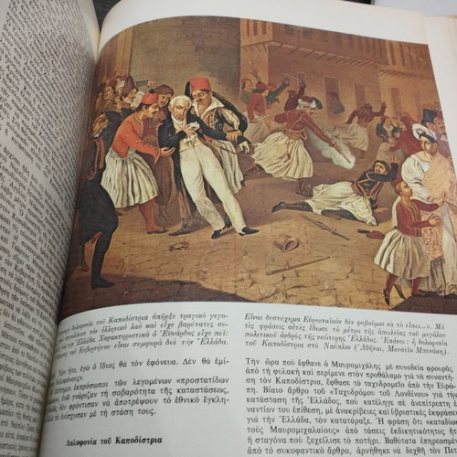 History of the Greek Nation Volume 19 used, volume 19